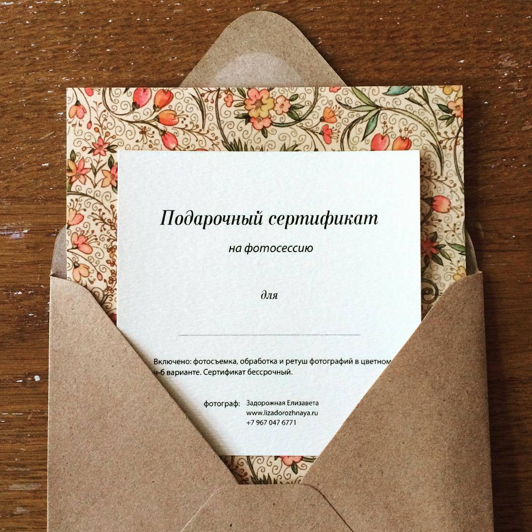 Стих к подарку фотосессия 245